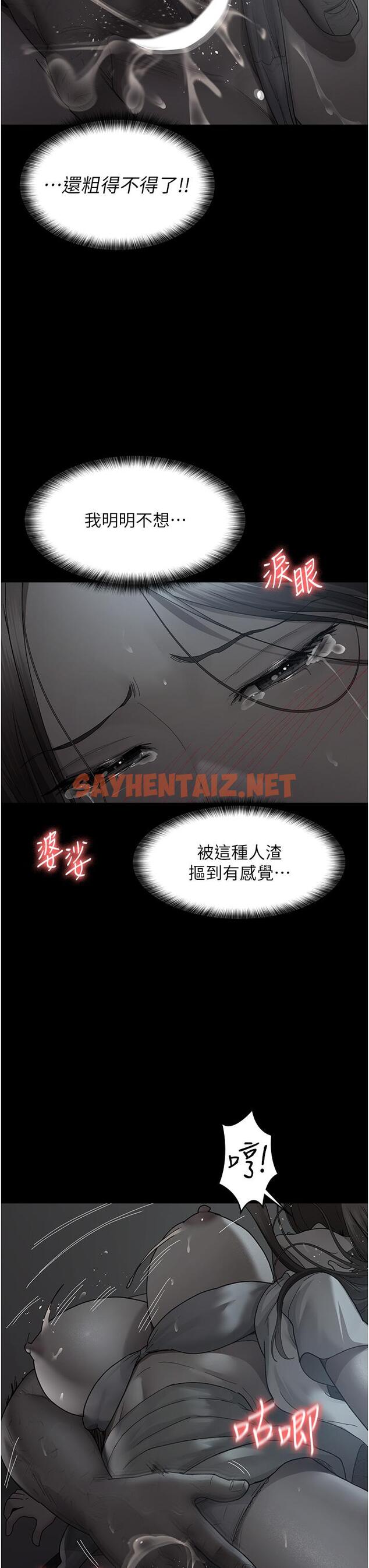 查看漫画夜間診療室 - 第20話-自甘墮落的寡婦 - sayhentaiz.net中的1270817图片