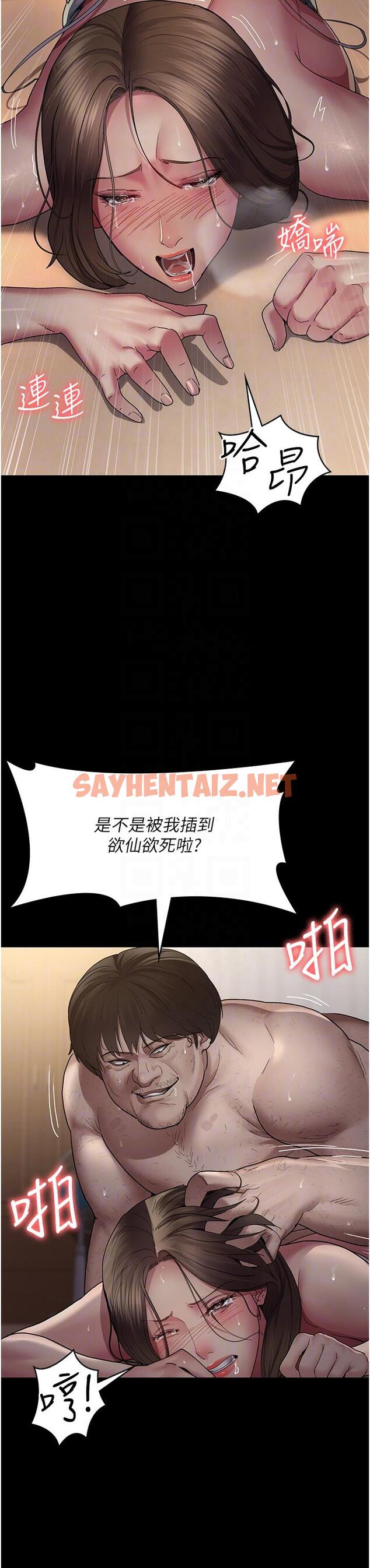 查看漫画夜間診療室 - 第20話-自甘墮落的寡婦 - sayhentaiz.net中的1270840图片