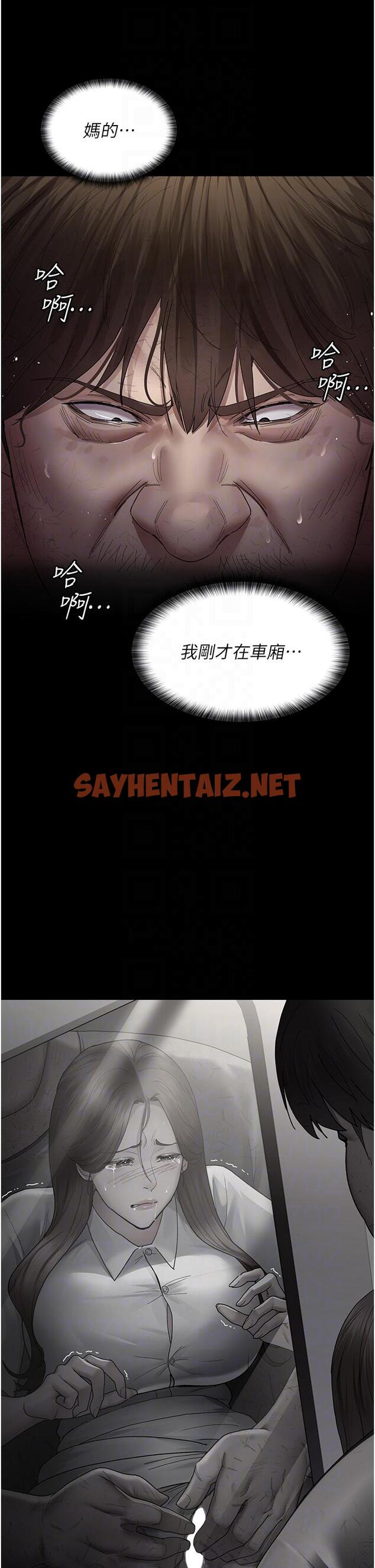 查看漫画夜間診療室 - 第20話-自甘墮落的寡婦 - sayhentaiz.net中的1270842图片