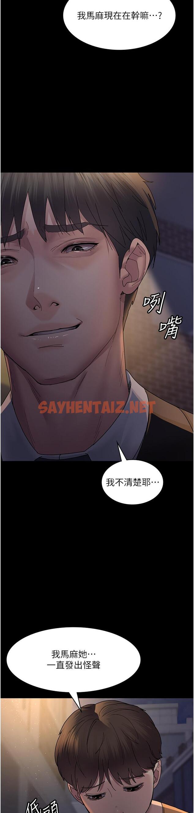 查看漫画夜間診療室 - 第20話-自甘墮落的寡婦 - sayhentaiz.net中的1270853图片