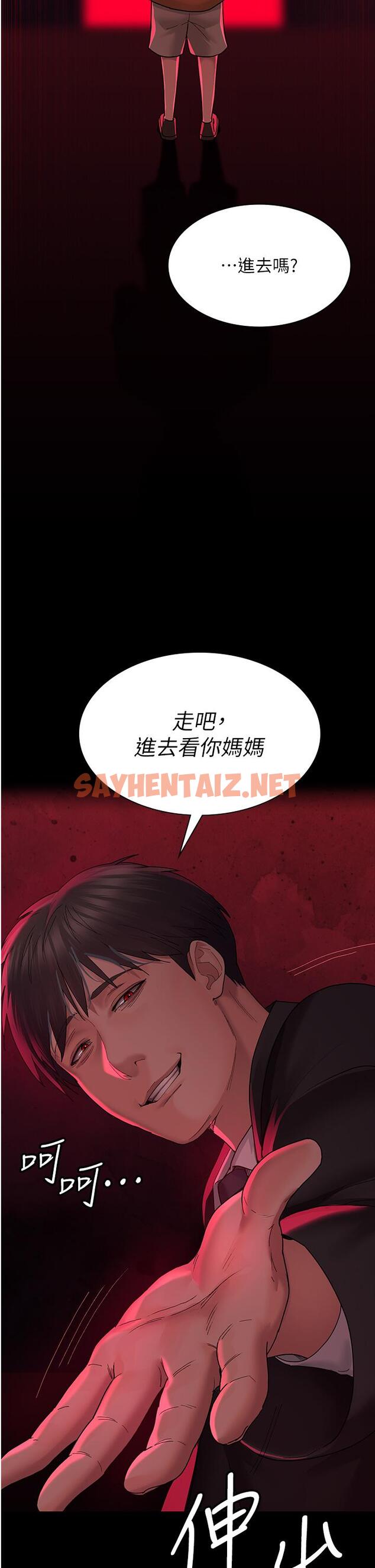 查看漫画夜間診療室 - 第20話-自甘墮落的寡婦 - sayhentaiz.net中的1270858图片