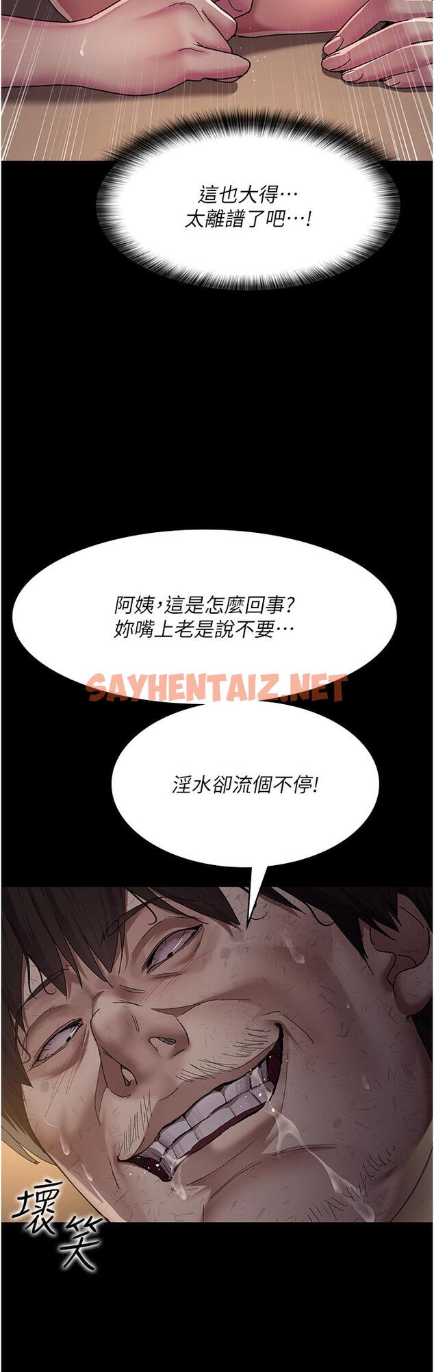 查看漫画夜間診療室 - 第21話-大鵰的絕妙滋味 - sayhentaiz.net中的1277240图片