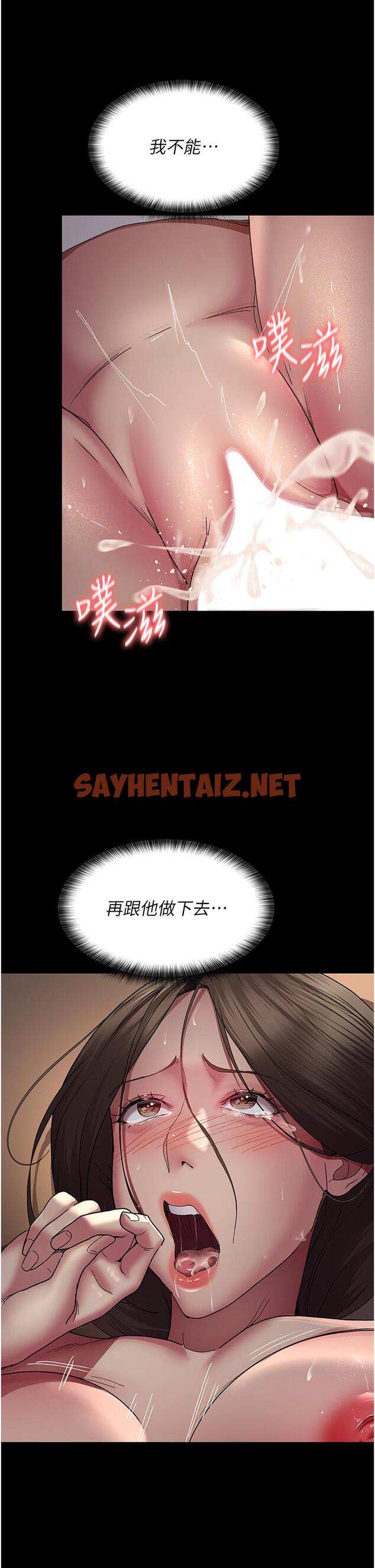 查看漫画夜間診療室 - 第21話-大鵰的絕妙滋味 - sayhentaiz.net中的1277247图片