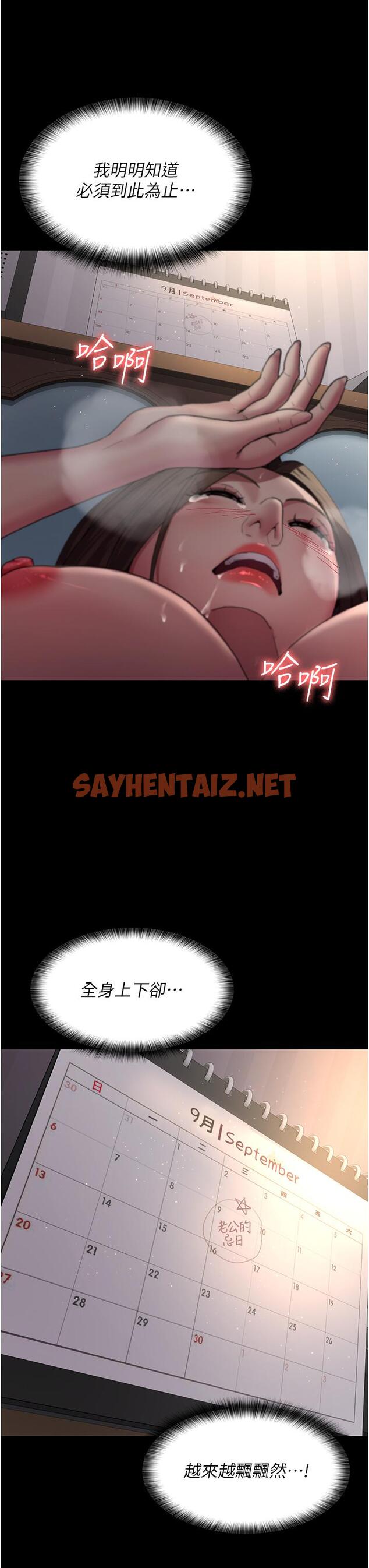 查看漫画夜間診療室 - 第21話-大鵰的絕妙滋味 - sayhentaiz.net中的1277248图片