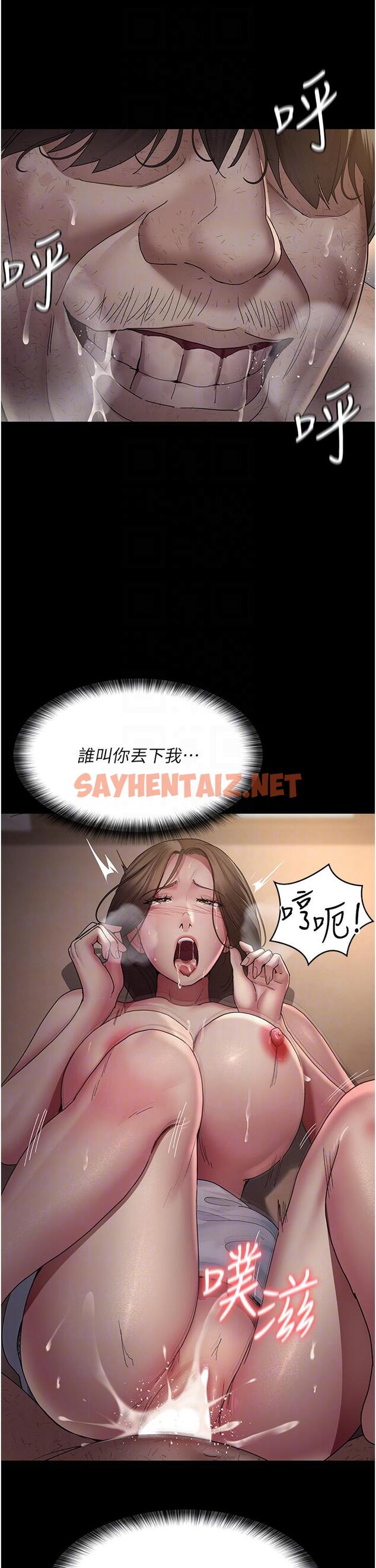 查看漫画夜間診療室 - 第21話-大鵰的絕妙滋味 - sayhentaiz.net中的1277250图片