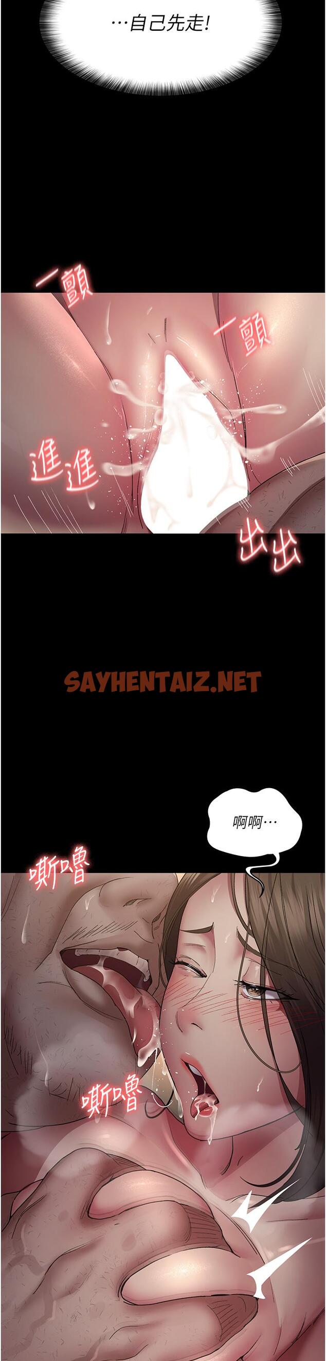 查看漫画夜間診療室 - 第21話-大鵰的絕妙滋味 - sayhentaiz.net中的1277251图片