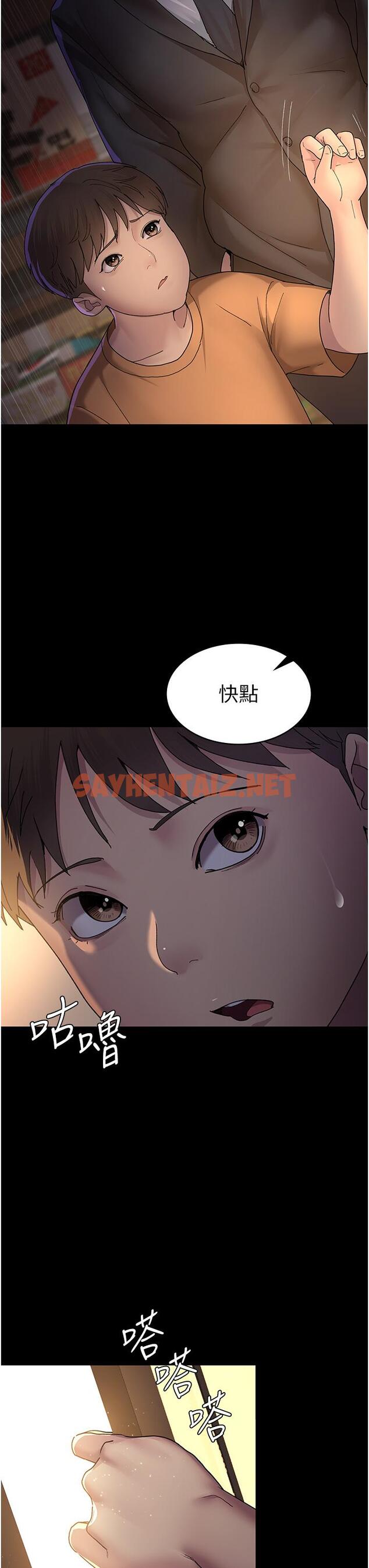 查看漫画夜間診療室 - 第21話-大鵰的絕妙滋味 - sayhentaiz.net中的1277256图片