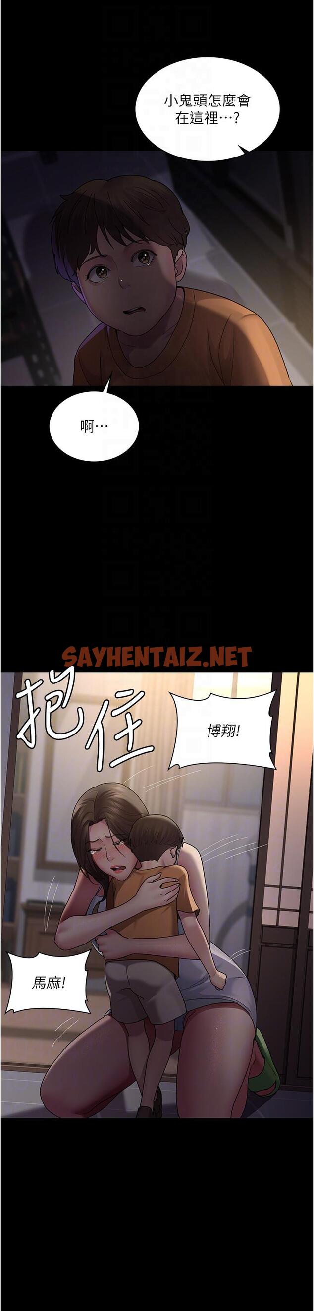 查看漫画夜間診療室 - 第21話-大鵰的絕妙滋味 - sayhentaiz.net中的1277258图片