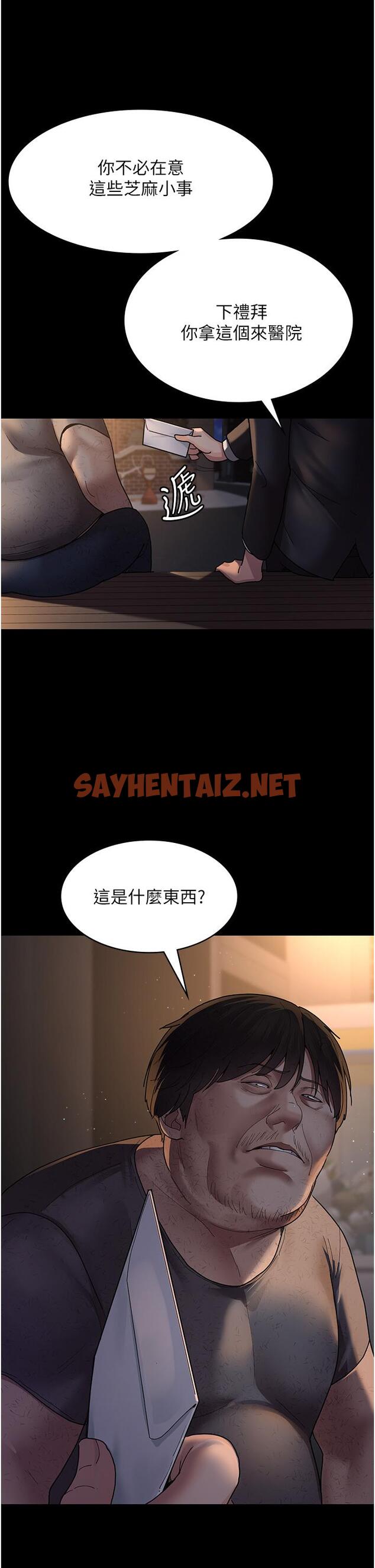 查看漫画夜間診療室 - 第21話-大鵰的絕妙滋味 - sayhentaiz.net中的1277263图片