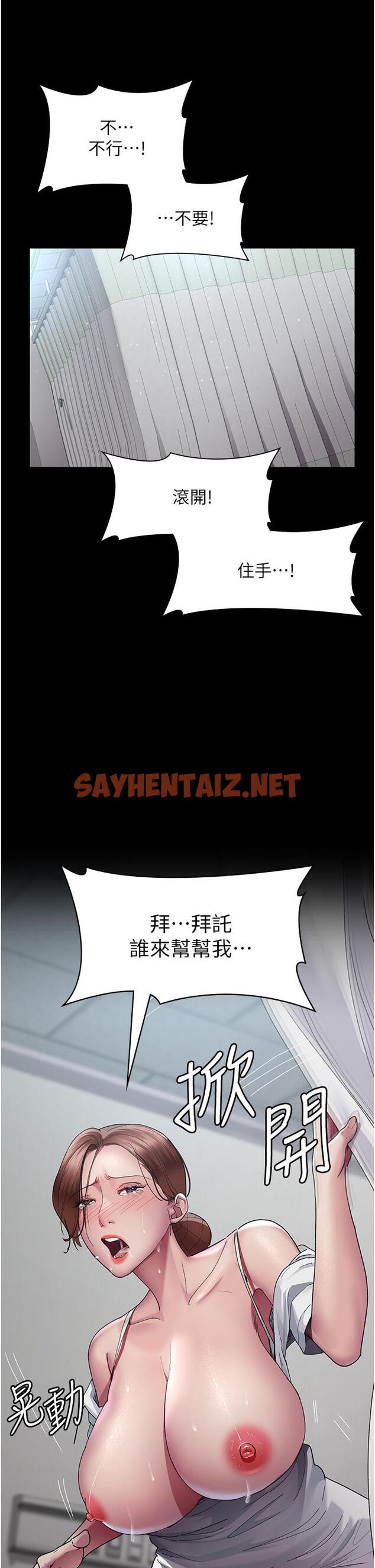 查看漫画夜間診療室 - 第22話-深夜的重口味凌虐 - sayhentaiz.net中的1286313图片