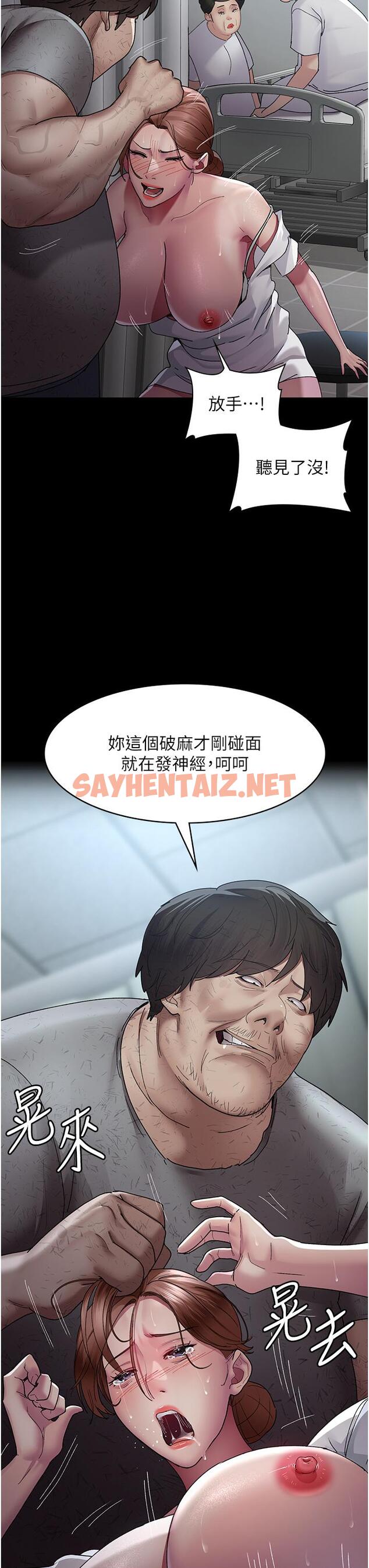 查看漫画夜間診療室 - 第22話-深夜的重口味凌虐 - sayhentaiz.net中的1286315图片