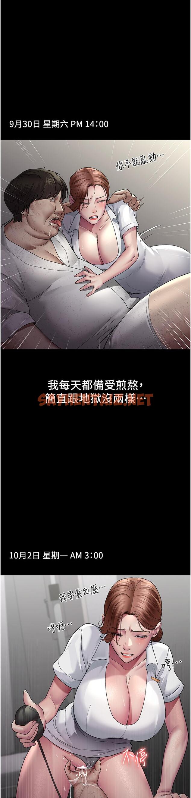 查看漫画夜間診療室 - 第22話-深夜的重口味凌虐 - sayhentaiz.net中的1286319图片