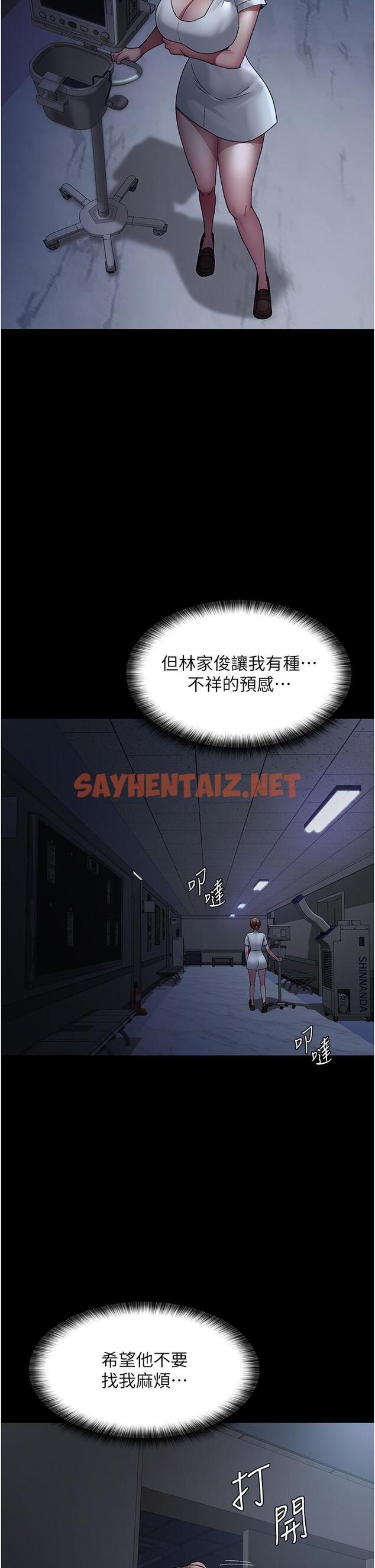 查看漫画夜間診療室 - 第22話-深夜的重口味凌虐 - sayhentaiz.net中的1286331图片