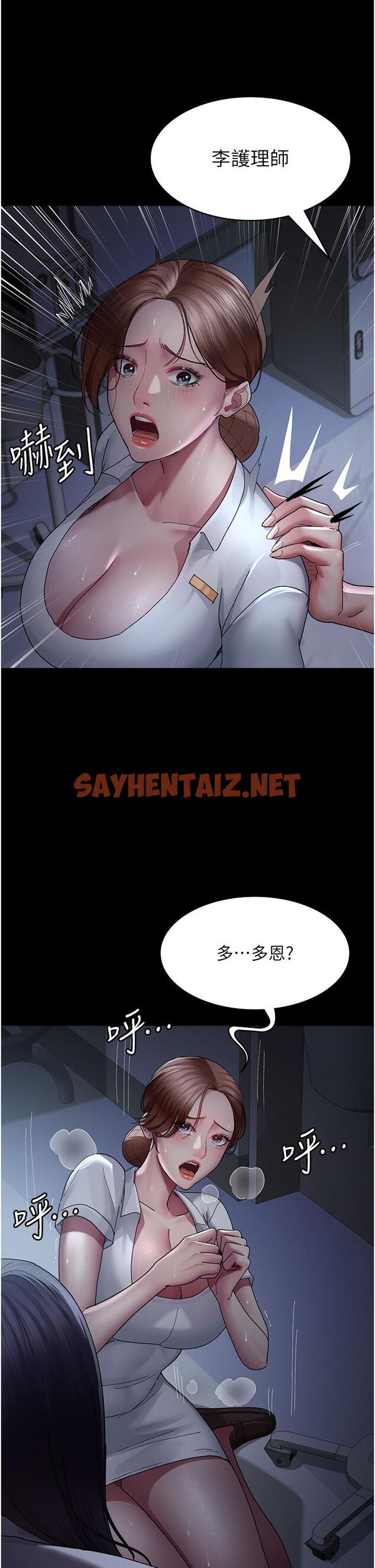 查看漫画夜間診療室 - 第22話-深夜的重口味凌虐 - sayhentaiz.net中的1286335图片