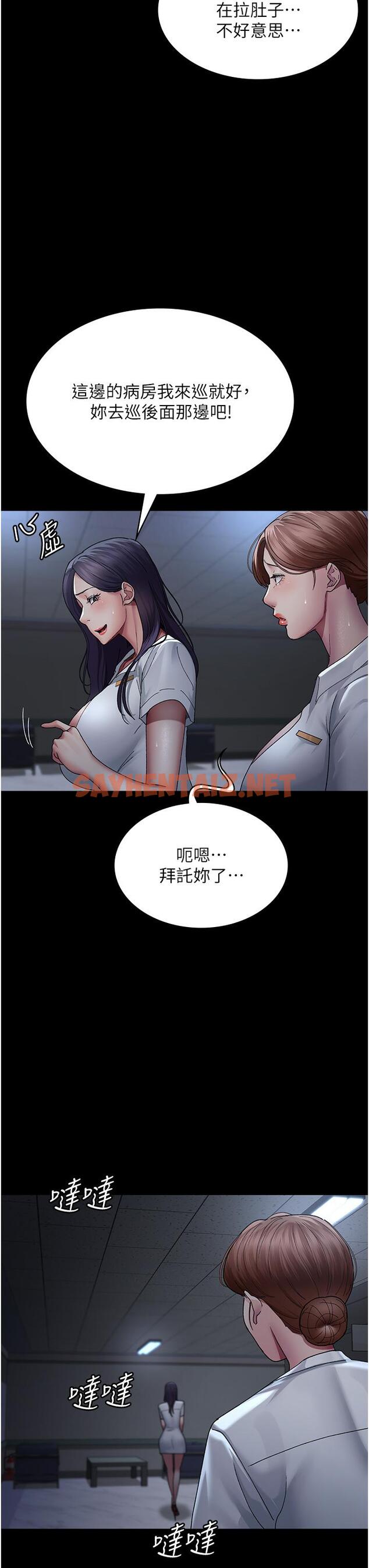 查看漫画夜間診療室 - 第22話-深夜的重口味凌虐 - sayhentaiz.net中的1286337图片