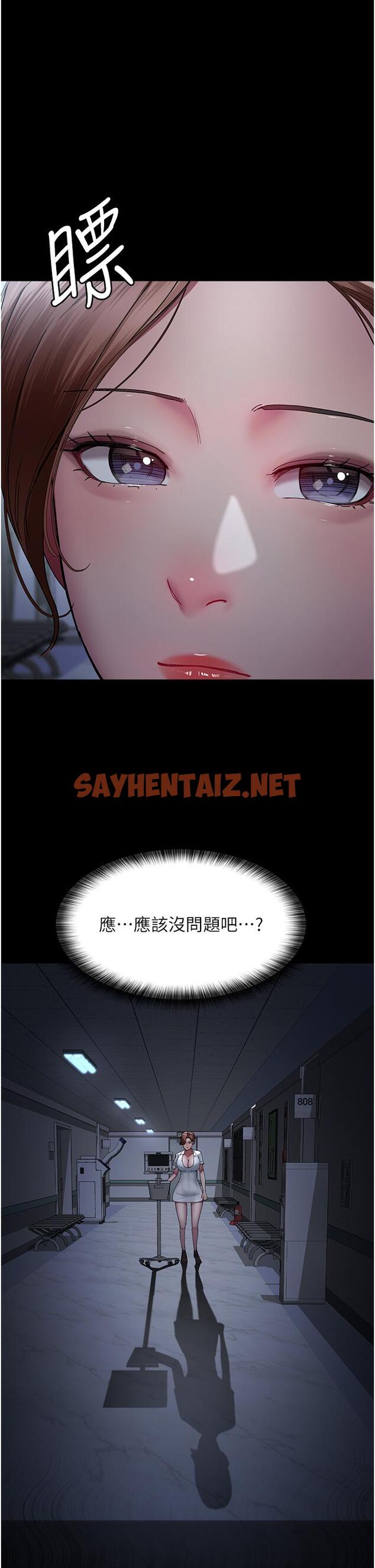 查看漫画夜間診療室 - 第22話-深夜的重口味凌虐 - sayhentaiz.net中的1286338图片