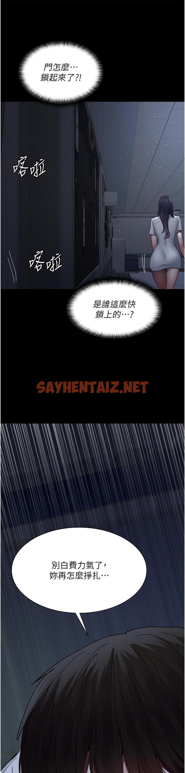 查看漫画夜間診療室 - 第22話-深夜的重口味凌虐 - sayhentaiz.net中的1286345图片