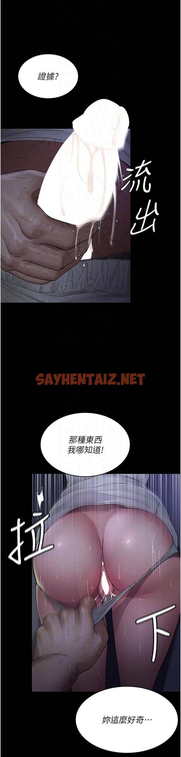 查看漫画夜間診療室 - 第23話-不停流水的洩慾肉便器 - sayhentaiz.net中的1292783图片