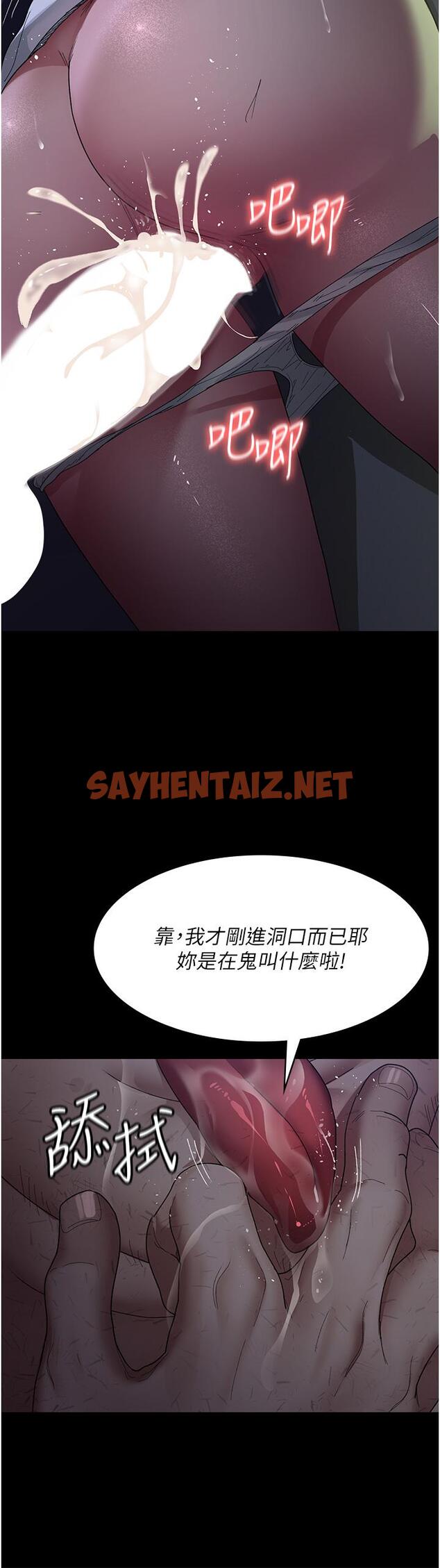 查看漫画夜間診療室 - 第23話-不停流水的洩慾肉便器 - sayhentaiz.net中的1292786图片