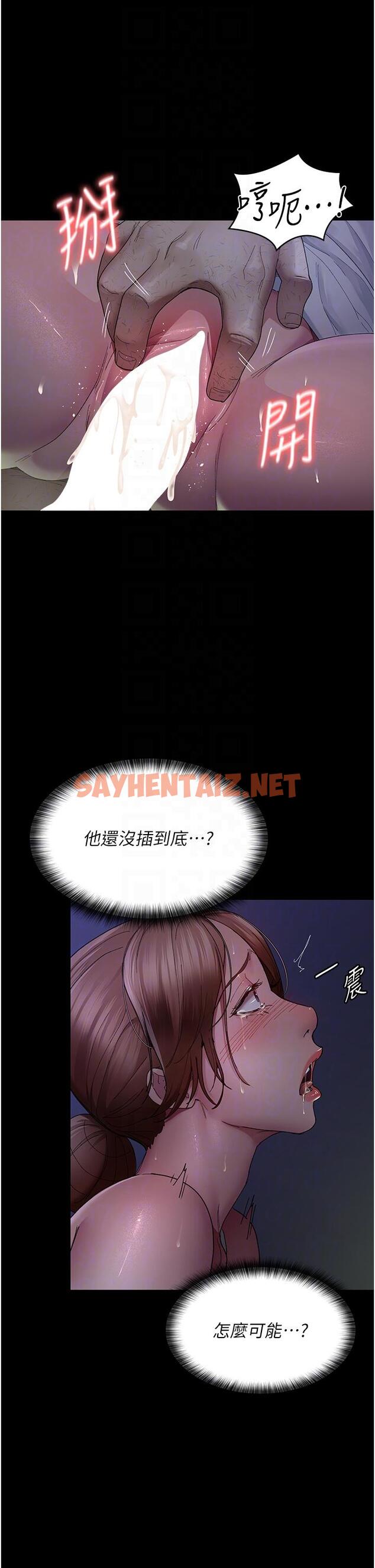 查看漫画夜間診療室 - 第23話-不停流水的洩慾肉便器 - sayhentaiz.net中的1292787图片