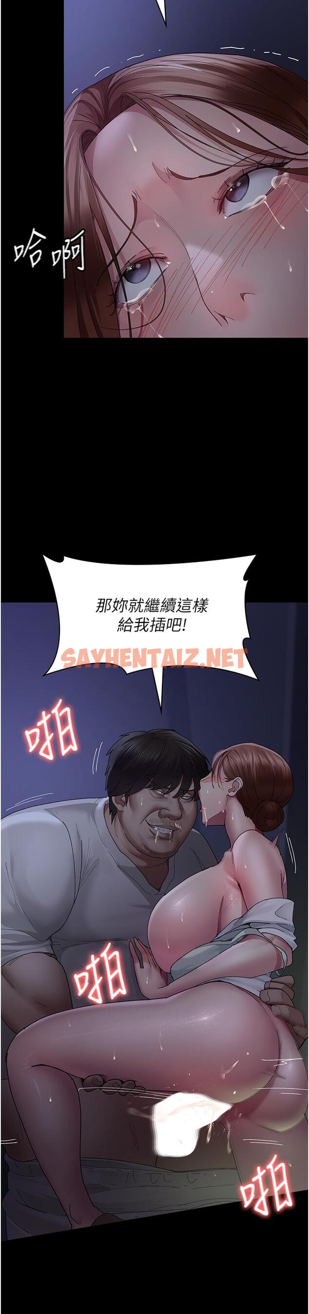 查看漫画夜間診療室 - 第23話-不停流水的洩慾肉便器 - sayhentaiz.net中的1292802图片