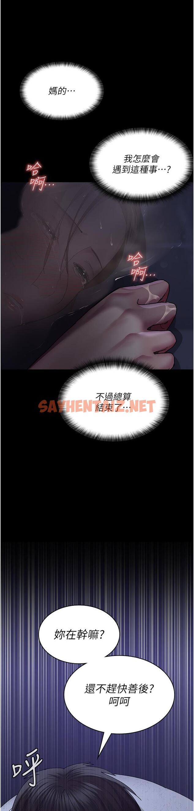 查看漫画夜間診療室 - 第24話-霸王硬上弓 - sayhentaiz.net中的1300892图片