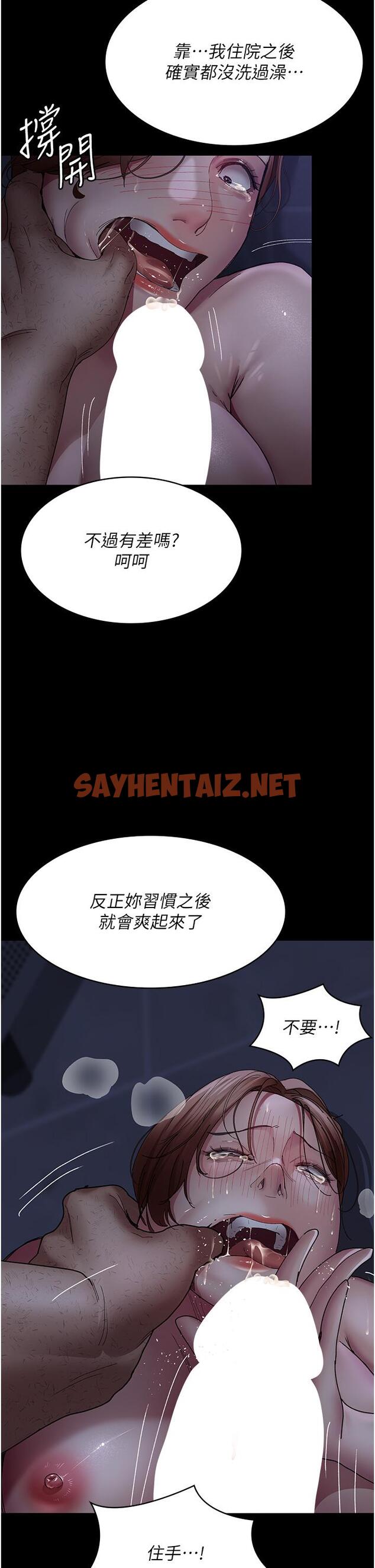 查看漫画夜間診療室 - 第24話-霸王硬上弓 - sayhentaiz.net中的1300896图片