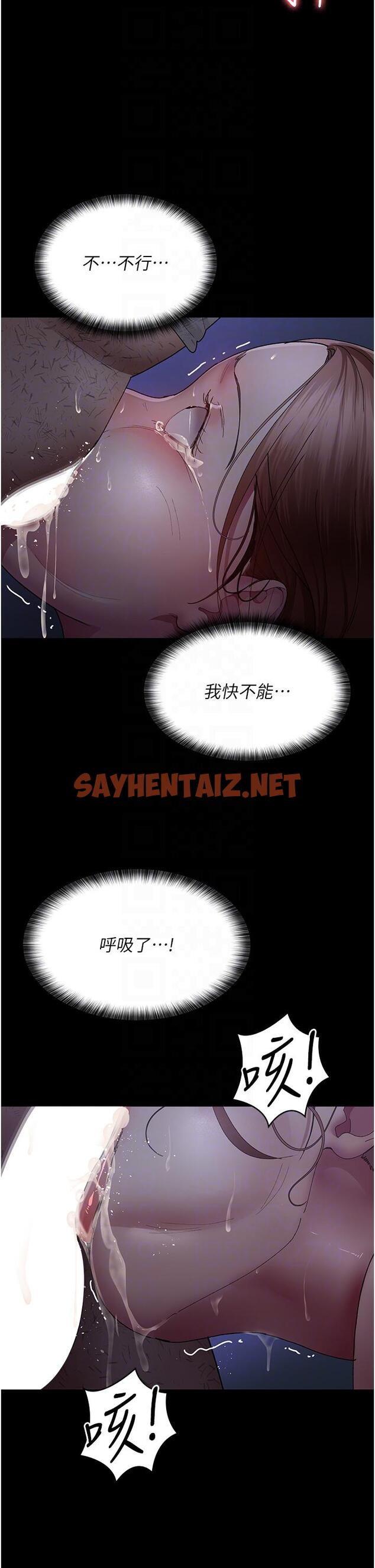 查看漫画夜間診療室 - 第24話-霸王硬上弓 - sayhentaiz.net中的1300907图片