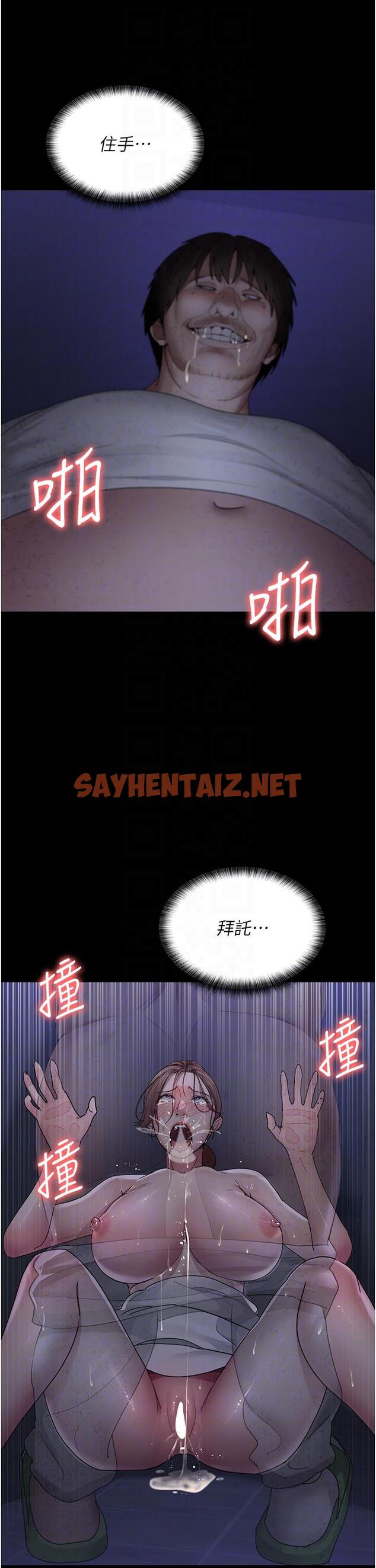 查看漫画夜間診療室 - 第24話-霸王硬上弓 - sayhentaiz.net中的1300909图片