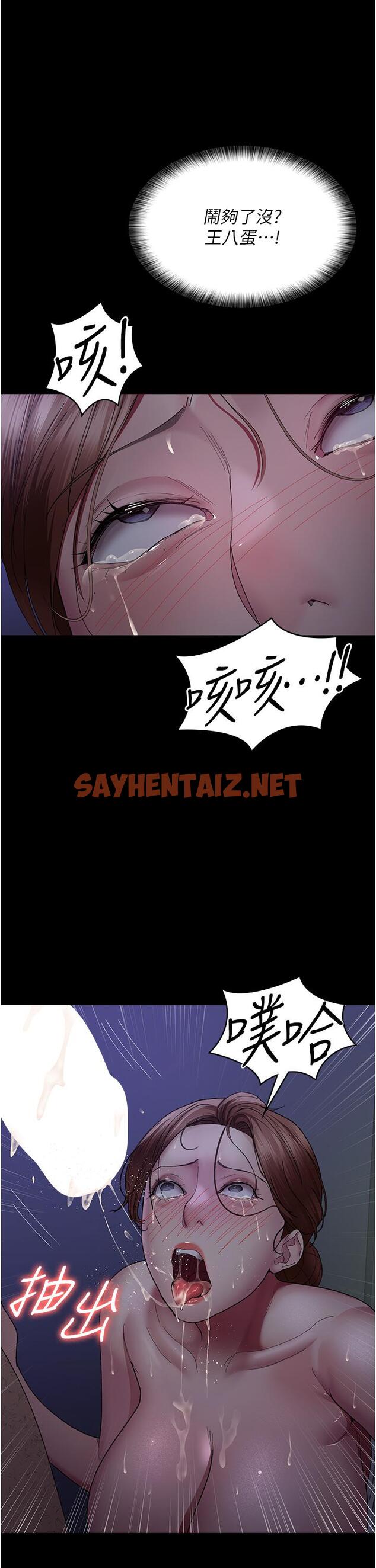 查看漫画夜間診療室 - 第24話-霸王硬上弓 - sayhentaiz.net中的1300910图片