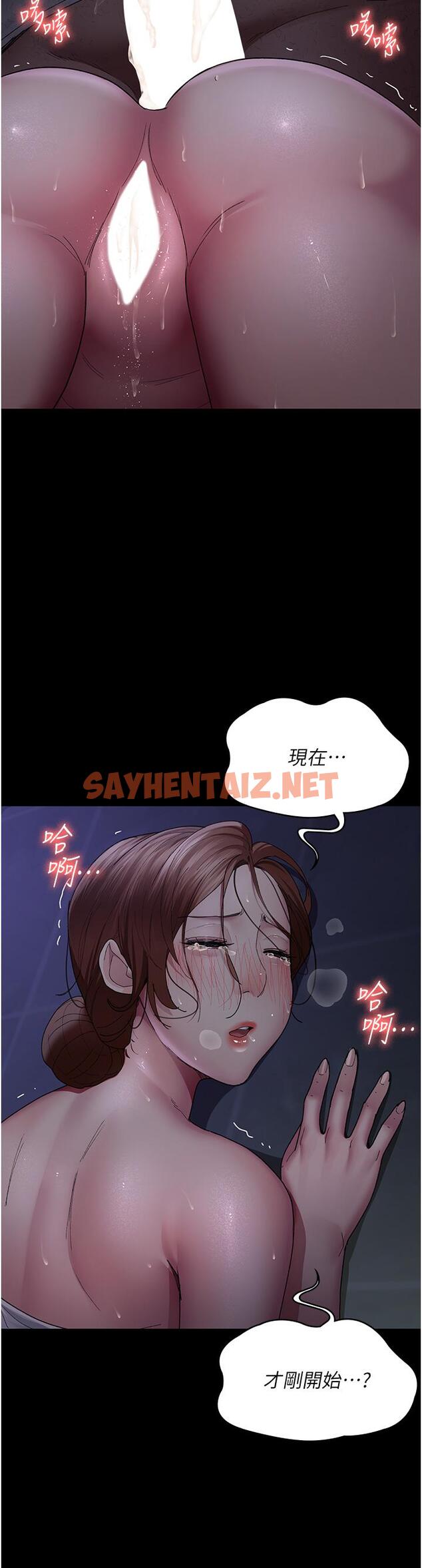 查看漫画夜間診療室 - 第24話-霸王硬上弓 - sayhentaiz.net中的1300912图片