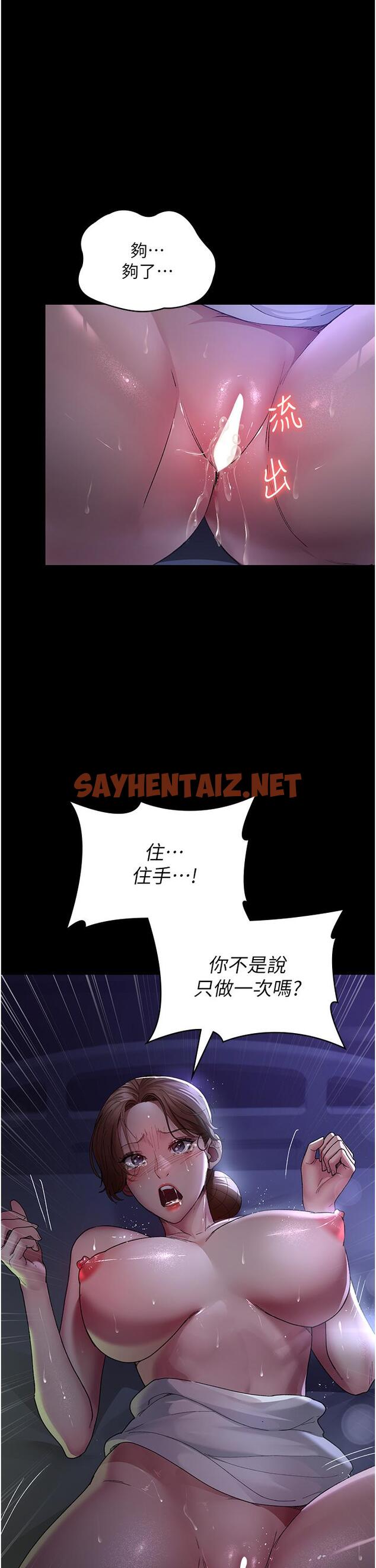 查看漫画夜間診療室 - 第25話-被病患強上到全身癱軟 - sayhentaiz.net中的1311395图片