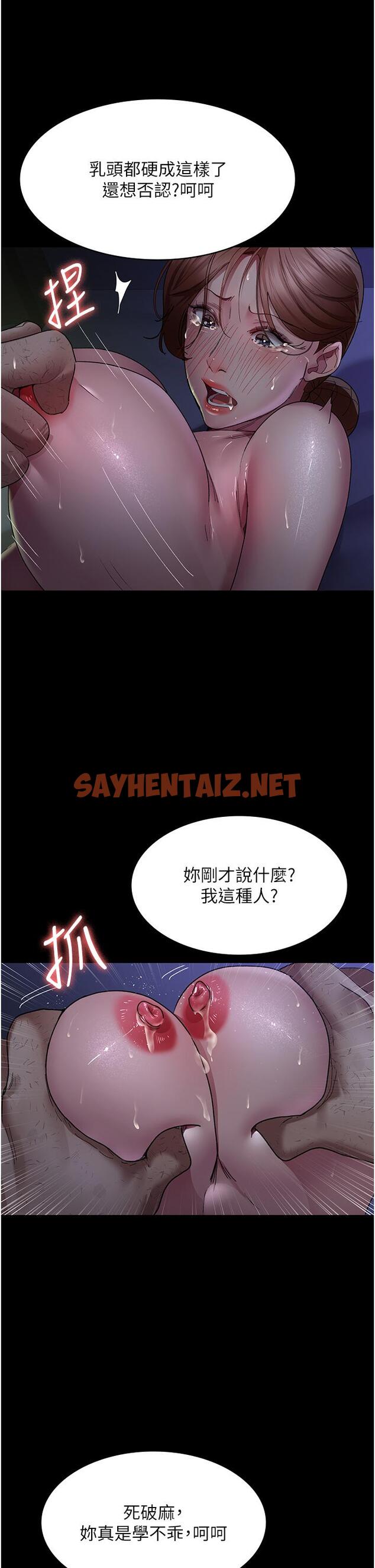 查看漫画夜間診療室 - 第25話-被病患強上到全身癱軟 - sayhentaiz.net中的1311403图片