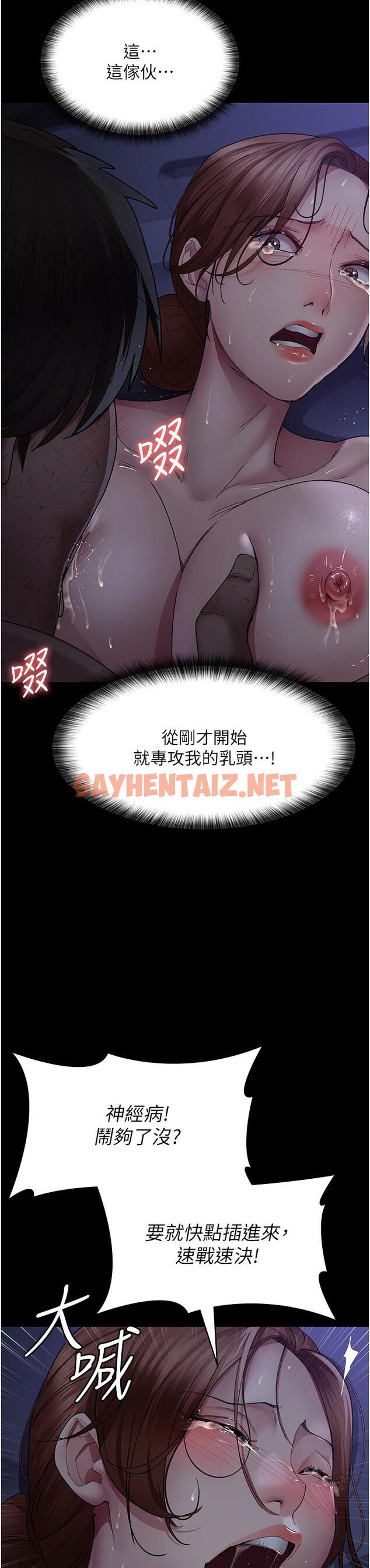 查看漫画夜間診療室 - 第25話-被病患強上到全身癱軟 - sayhentaiz.net中的1311405图片