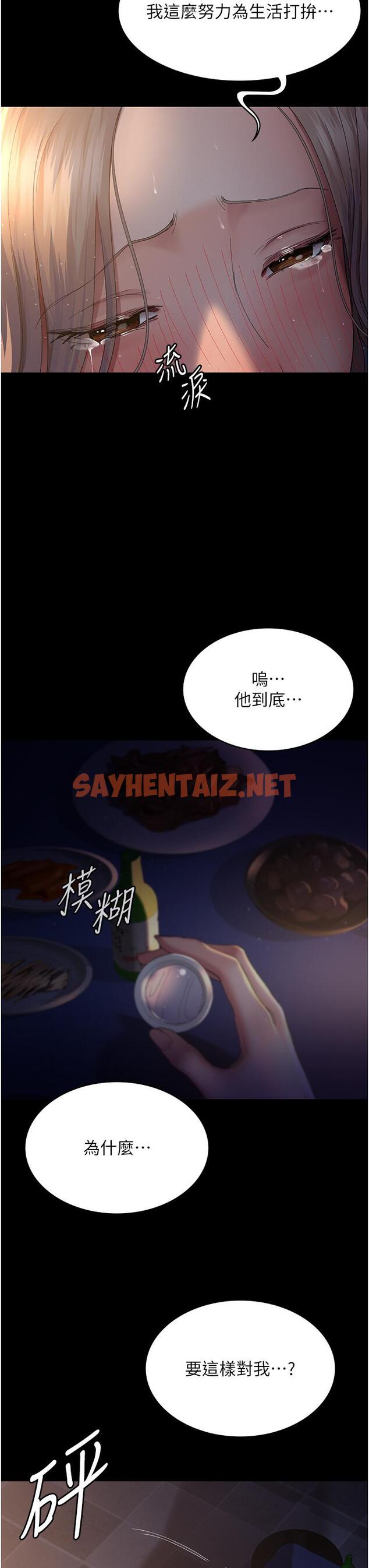 查看漫画夜間診療室 - 第26話-在診間凌辱小護士的痛快感 - sayhentaiz.net中的1317101图片