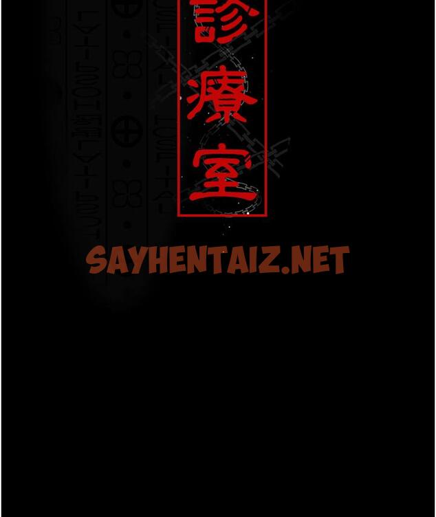 查看漫画夜間診療室 - 第26話-在診間凌辱小護士的痛快感 - sayhentaiz.net中的1317103图片