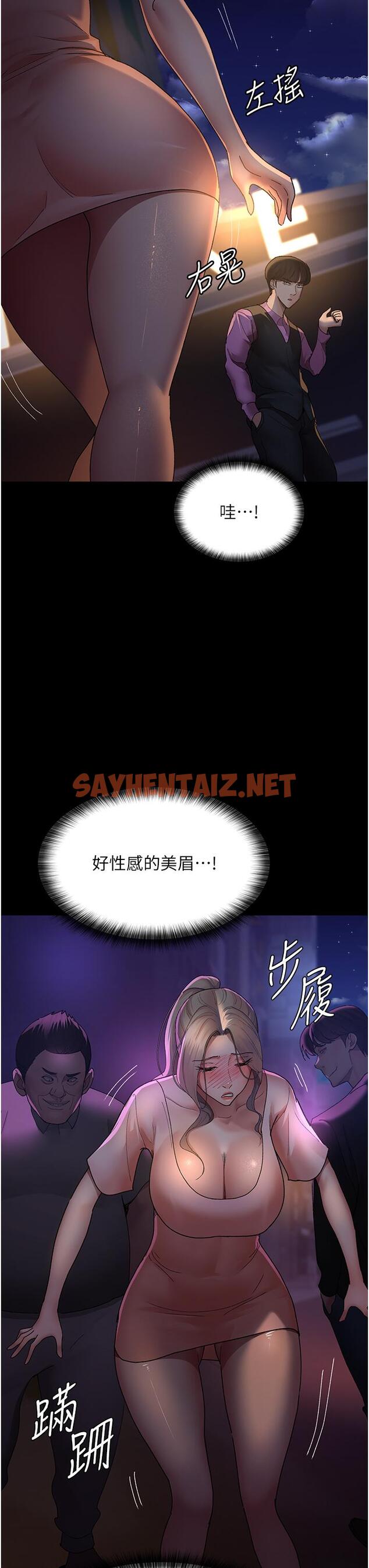 查看漫画夜間診療室 - 第26話-在診間凌辱小護士的痛快感 - sayhentaiz.net中的1317106图片