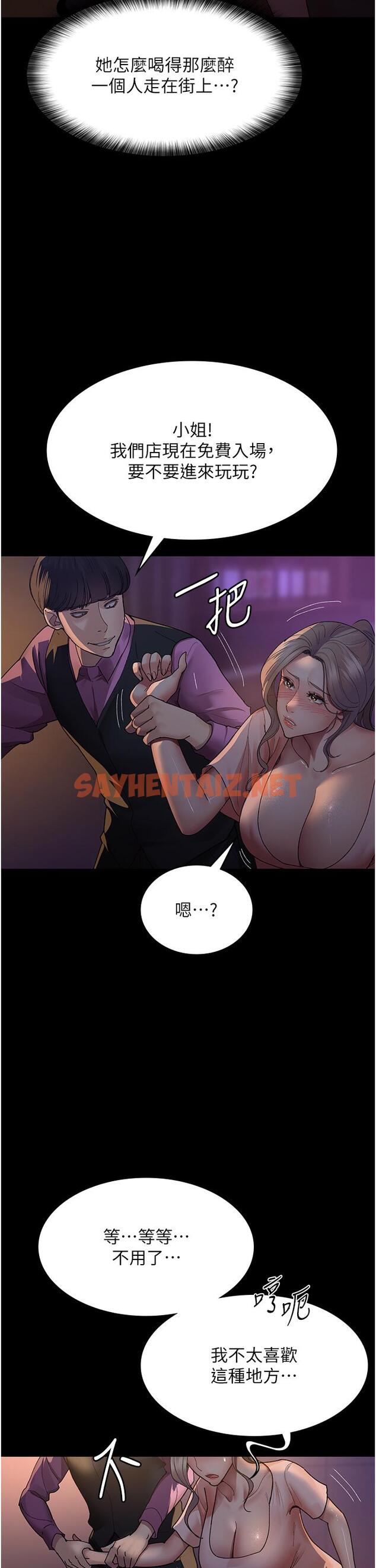 查看漫画夜間診療室 - 第26話-在診間凌辱小護士的痛快感 - sayhentaiz.net中的1317107图片