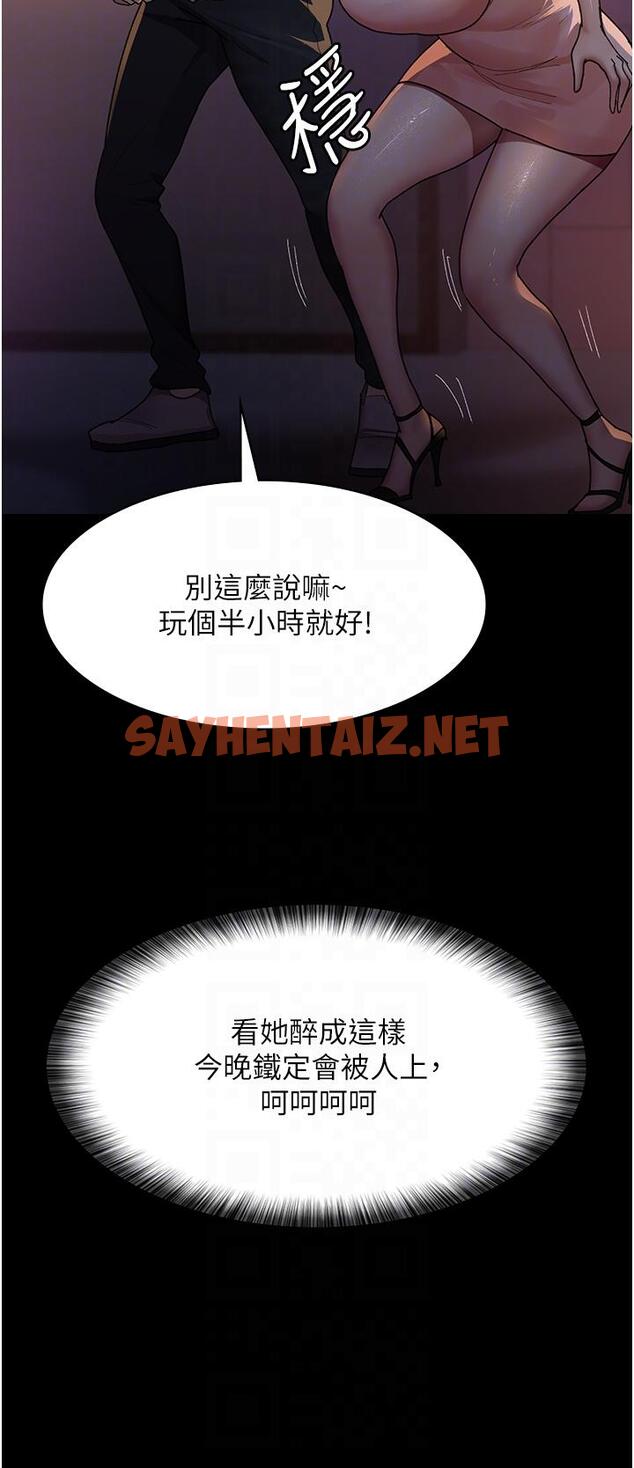 查看漫画夜間診療室 - 第26話-在診間凌辱小護士的痛快感 - sayhentaiz.net中的1317108图片