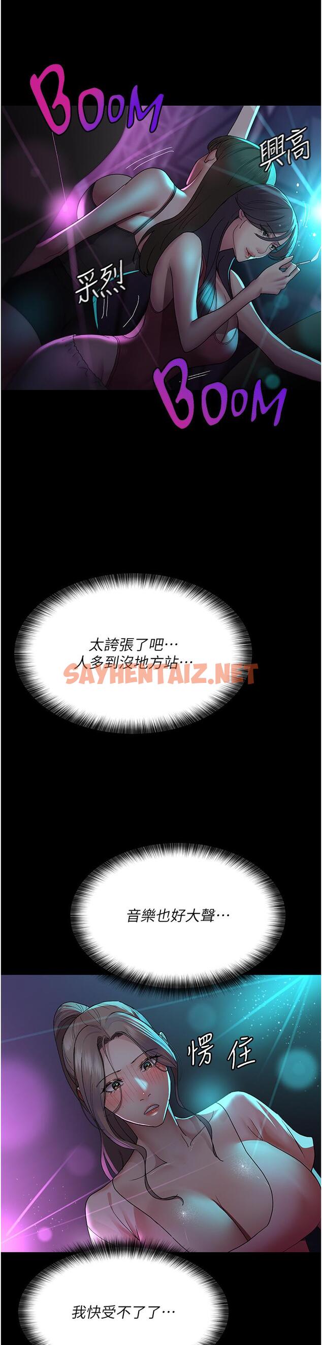 查看漫画夜間診療室 - 第26話-在診間凌辱小護士的痛快感 - sayhentaiz.net中的1317113图片