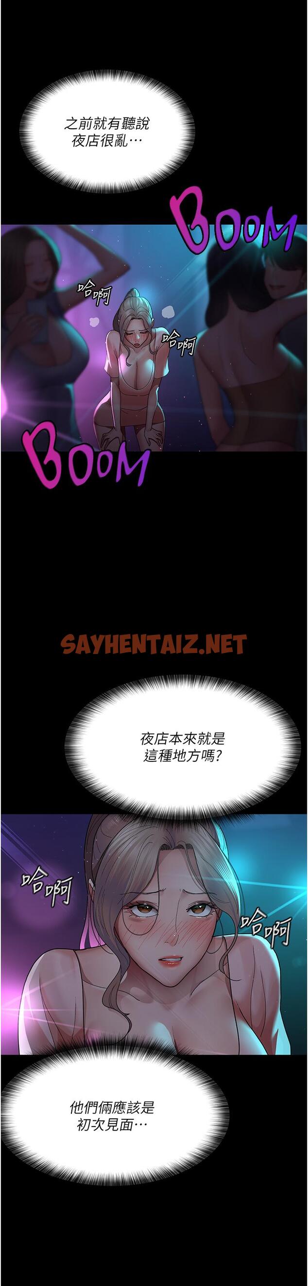 查看漫画夜間診療室 - 第26話-在診間凌辱小護士的痛快感 - sayhentaiz.net中的1317119图片