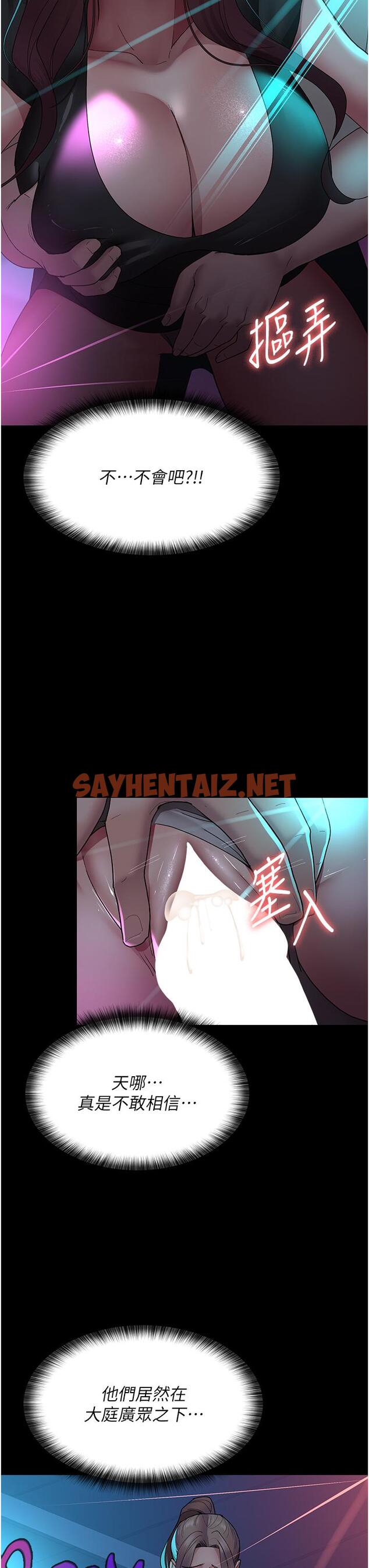 查看漫画夜間診療室 - 第26話-在診間凌辱小護士的痛快感 - sayhentaiz.net中的1317121图片