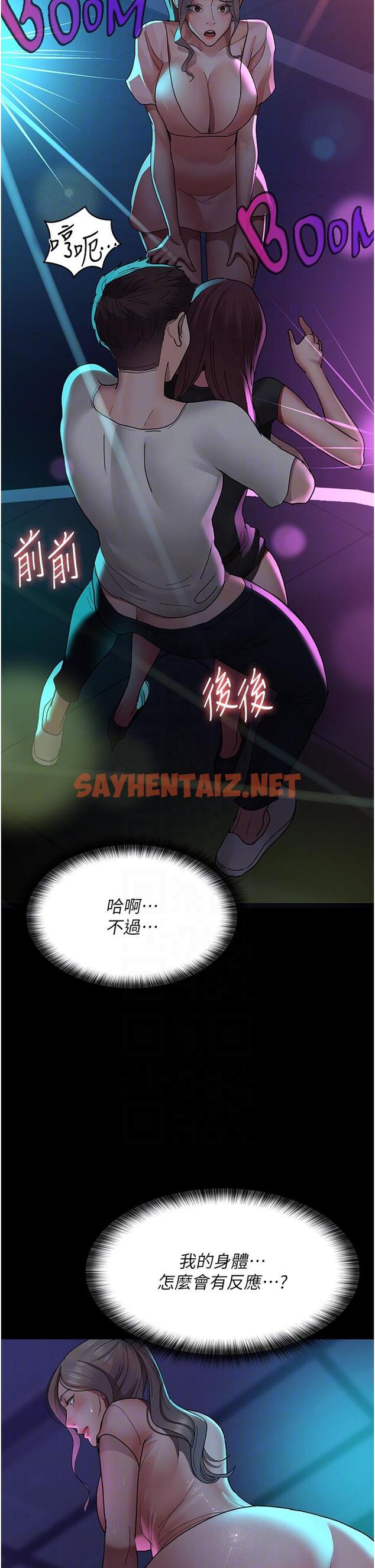 查看漫画夜間診療室 - 第26話-在診間凌辱小護士的痛快感 - sayhentaiz.net中的1317122图片