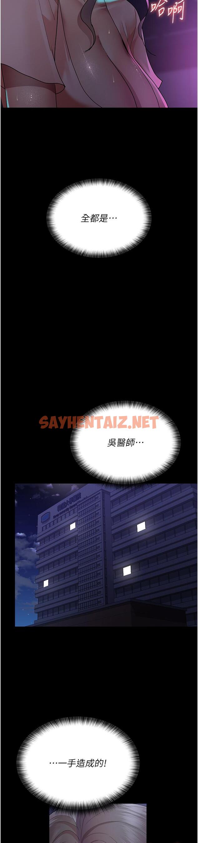 查看漫画夜間診療室 - 第26話-在診間凌辱小護士的痛快感 - sayhentaiz.net中的1317127图片