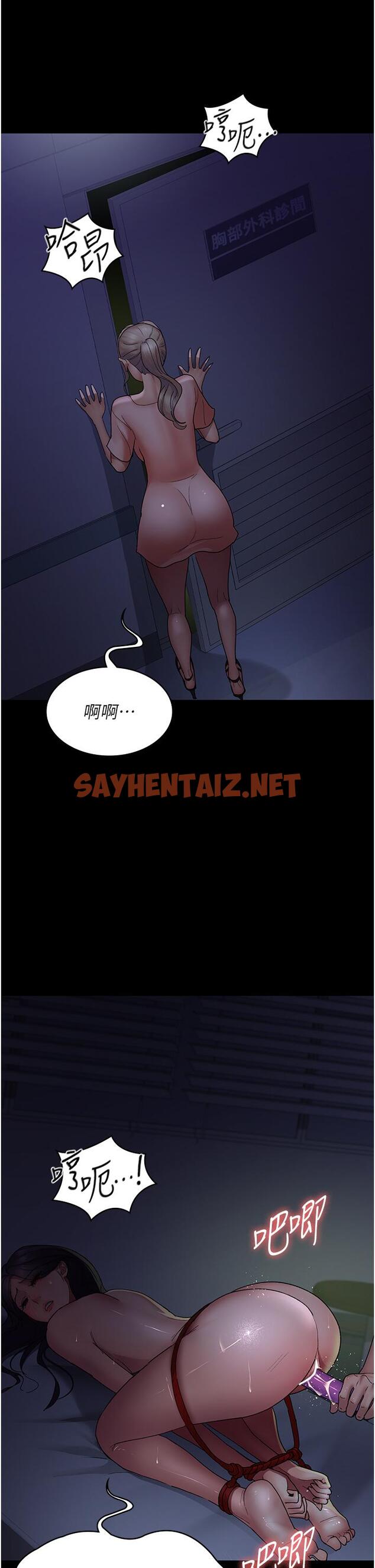 查看漫画夜間診療室 - 第26話-在診間凌辱小護士的痛快感 - sayhentaiz.net中的1317129图片