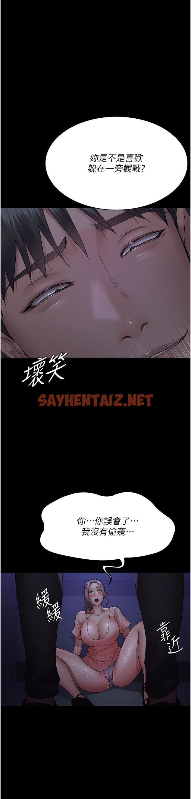 查看漫画夜間診療室 - 第26話-在診間凌辱小護士的痛快感 - sayhentaiz.net中的1317138图片