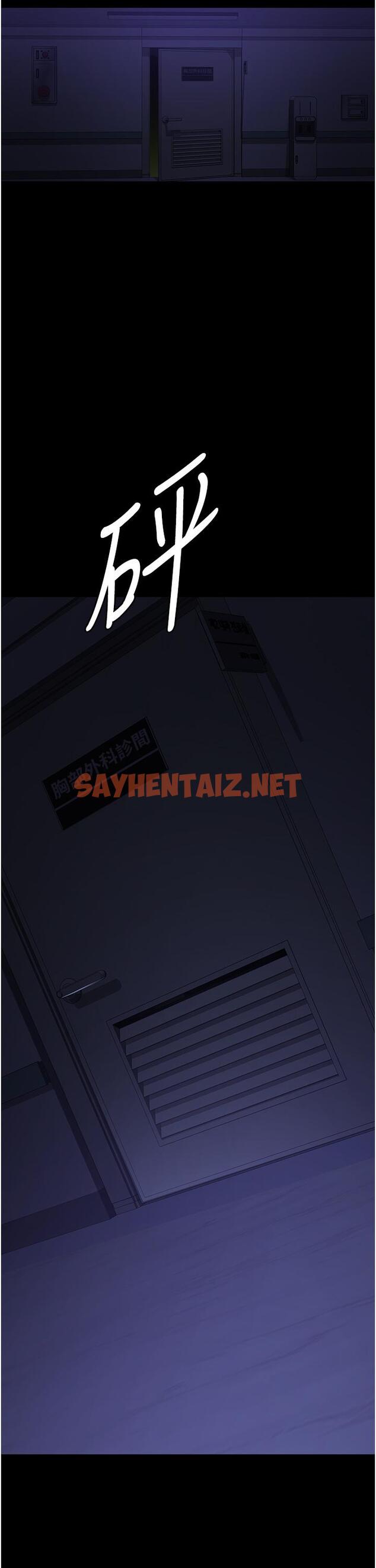 查看漫画夜間診療室 - 第26話-在診間凌辱小護士的痛快感 - sayhentaiz.net中的1317141图片