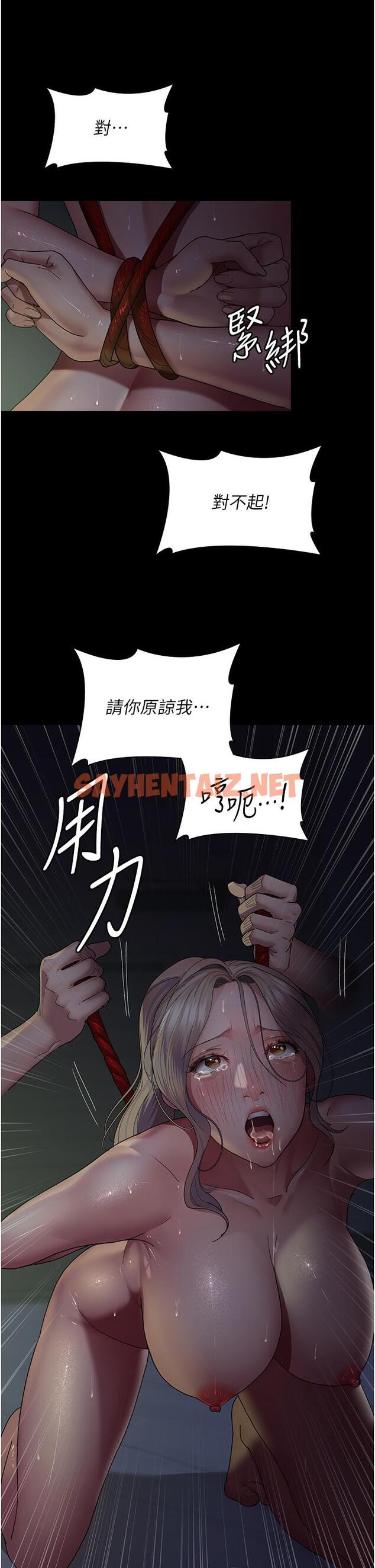 查看漫画夜間診療室 - 第26話-在診間凌辱小護士的痛快感 - sayhentaiz.net中的1317143图片