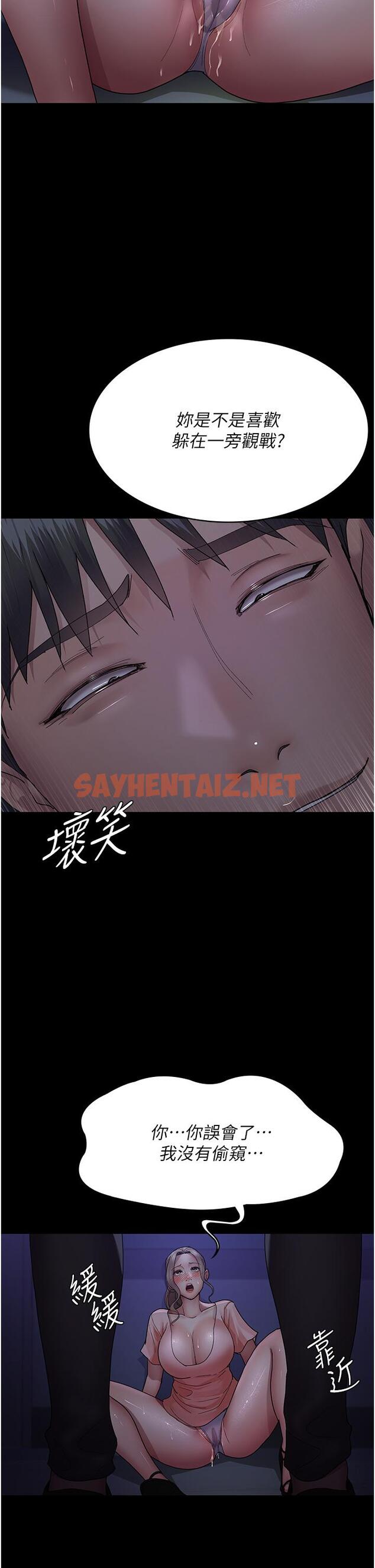 查看漫画夜間診療室 - 第27話-被體液浸濕的快感 - sayhentaiz.net中的1331307图片