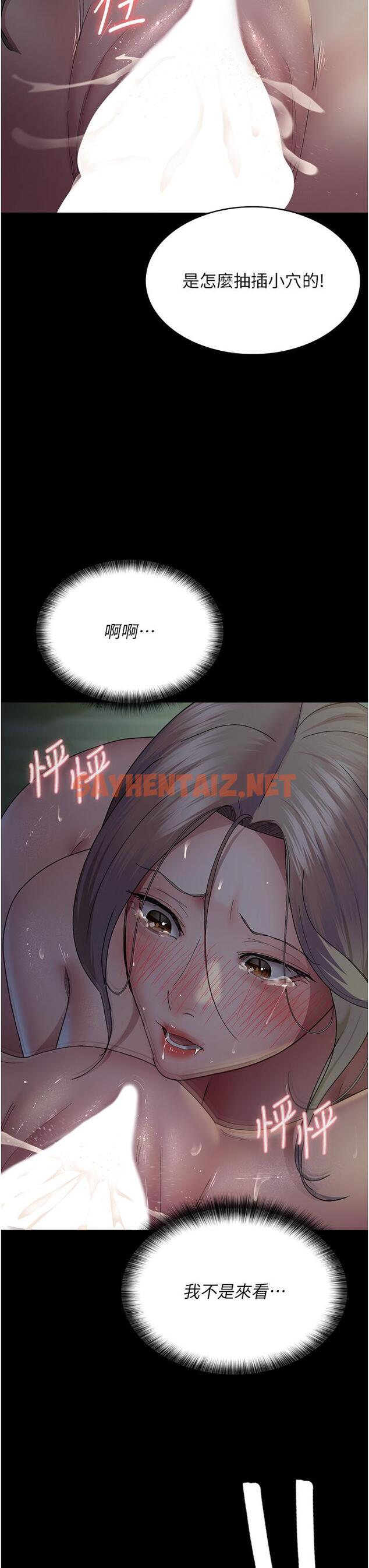 查看漫画夜間診療室 - 第27話-被體液浸濕的快感 - sayhentaiz.net中的1331314图片